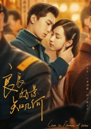 Love in Flames of War (2022) บ่วงรักเพลิงสงคราม (ซับไทย)