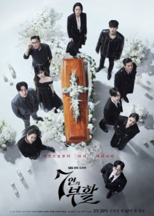 The Escape of the Seven: Resurrection (2024) ซับไทย