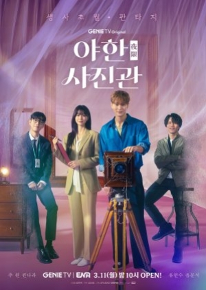 The Midnight Studio (2024) ห้องถ่ายภาพแห่งรัตติกาล (ซับไทย)