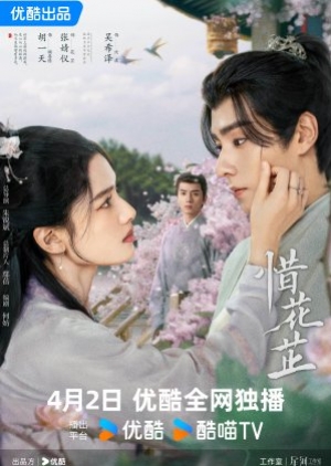 Blossoms in Adversity (2024) ฮวาจื่อ บุปผากลางภัย (ซับไทย)