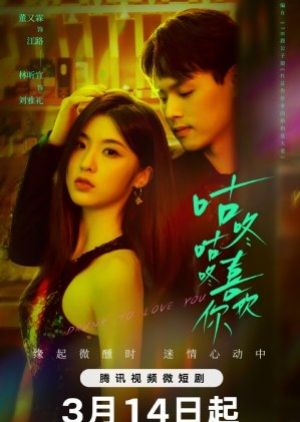 Drunk To Love You (2024) แผนรักนักดื่ม (ซับไทย)