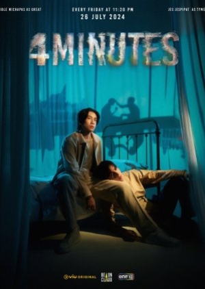 ซีรี่ย์วายไทย 4MINUTES (2024) Sultrier Version