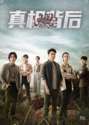 The Whole Truth (2024) ซับไทย