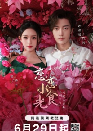 Love’s Little Delicacies (2024) ปรุงรักจับใจเธอ (ซับไทย)