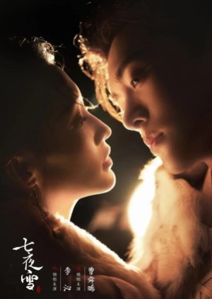 Snowy Night Timeless Love (2024) หิมะเจ็ดรัตติกาล รักไร้กาลเวลา (พากย์ไทย+ซับไทย)