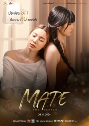 Mate the series (2024) Mate เพื่อนรัก Uncut Ver.