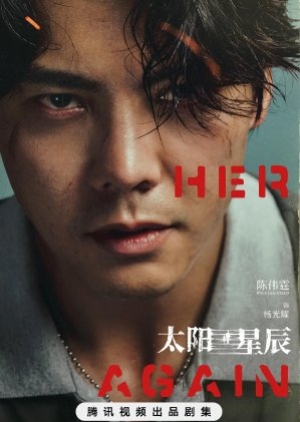 See Her Again (2024) ข้ามเวลาท้าคดีเดือด (ซับไทย)