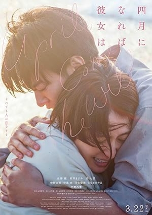 April Come She Will (2024) เมษายน พาใครคนนั้น กลับมา (ซับไทย)