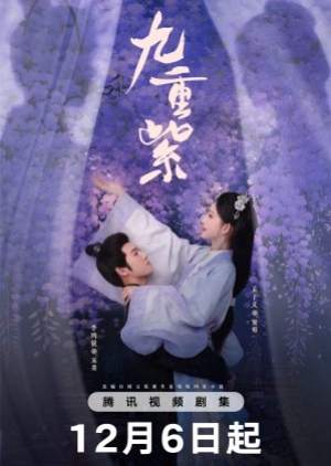 Blossom (2024) จิ่วฉงจื่อ (ซับไทย)