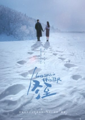 Love Song in Winter (2024) เธอคือเพลงรักฤดูหนาว (พากย์ไทย+ซับไทย)