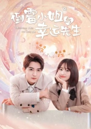 Misfortune Miss and Lucky Mr (2024) บก.สาวโชคร้ายกับคุณชายนำโชค (ซับไทย)