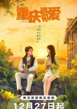 Meet Love in Chong Qing (2024) พบรักที่ฉงชิ่ง (ซับไทย)