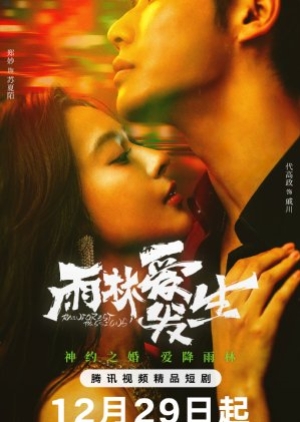 Rainforest Passions (2024) อุบัติรักในป่าฝน (ซับไทย)