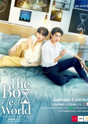 The Boy Next World (2025) คนละกาลเวลา