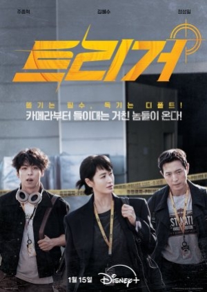 Unmarked (2025) ซับไทย