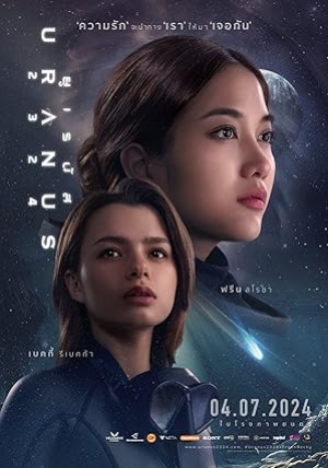 Uranus (2024) ยูเรนัส 2324 (พากย์ไทย)