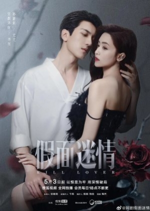 Kill Lover (2025) หน้ากากลวงรัก (ซับไทย)