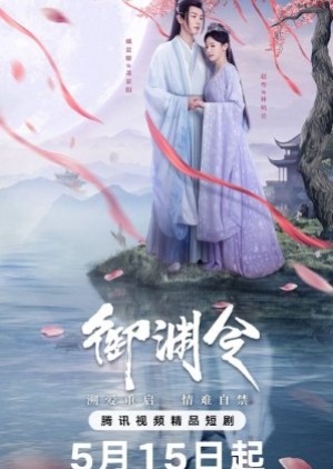 Love Rewritten (2025) ซับไทย
